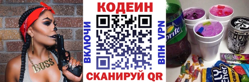 Кодеиновый сироп Lean Purple Drank  где продают   Гуково 