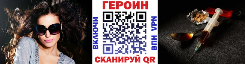 ГЕРОИН Афган  hydra вход  Гуково 
