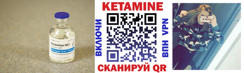 Кетамин VHQ  где можно купить   Гуково 