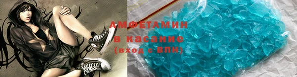 кристаллы Волосово