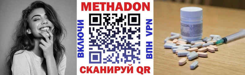 omg рабочий сайт  Гуково  МЕТАДОН methadone 